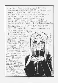 (C71) [King Revolver (Kikuta Kouji)] Ano Hito ga Suki desu (Fate/stay night)