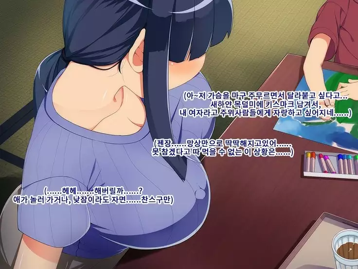 Mesuhaha Haruna Kairaku Ni Ochiru Boku no Hahaoya