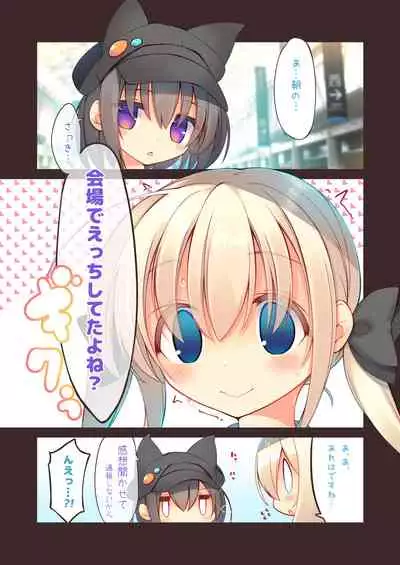 [seventh zest (Mutsuno Hexa)] Ecchi na Gyouretsu wa Suki desu ka? [Digital]