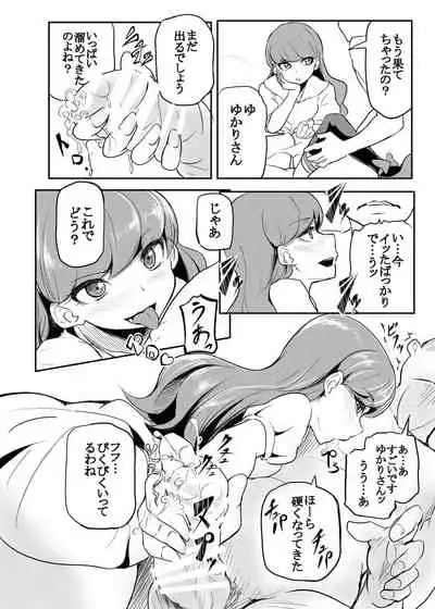 [Gashadokuro (Daiki)] master of puppets (Kirakira PreCure a la Mode) [Digital]