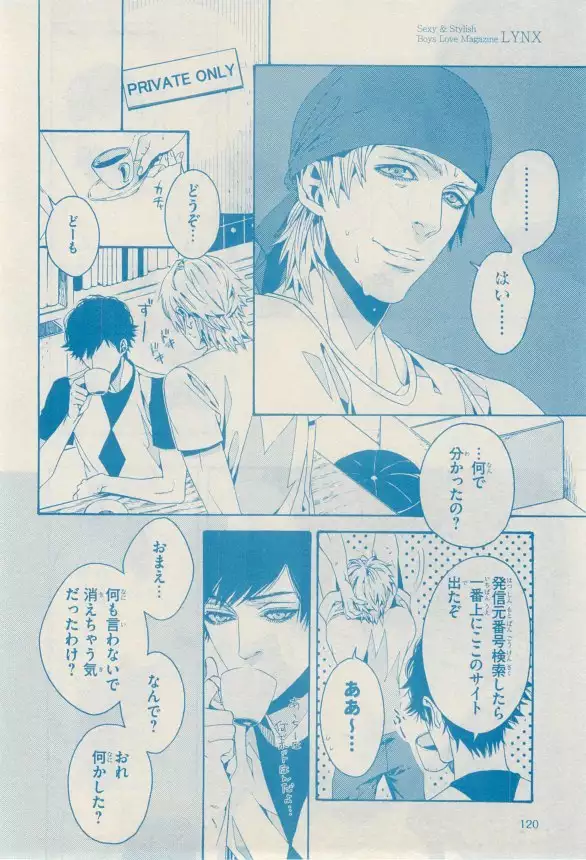 リンクス 2014-11