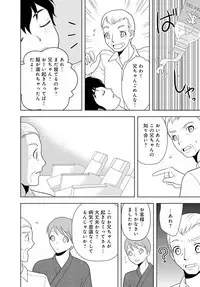 女の子の中でイってみた!【合冊版】 1,2,3巻