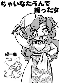 [Paradise City (Various)] Tabeta Kigasuru Collection 2 (Various)