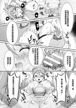 Psycho Girl Rurika ~Ochiru Chou~