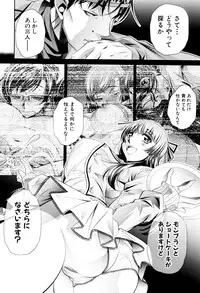 [NABURU] Ryosai Kenbo