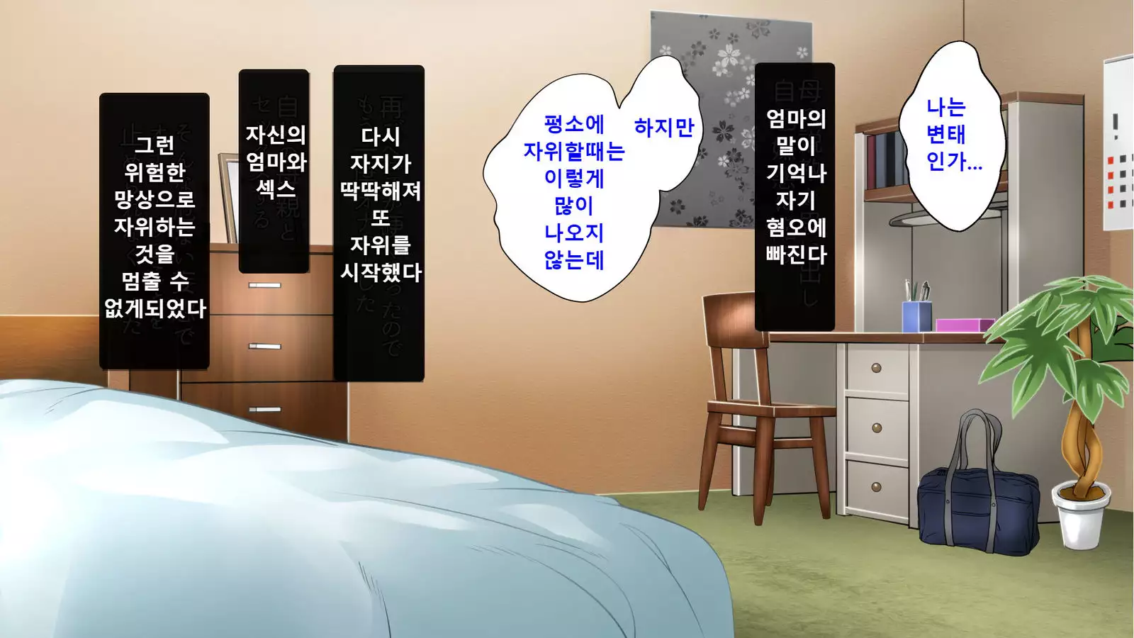 Hahaoya ni Yoru Fudeoroshi ga Gimuka Sareta Sekai Part 3