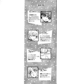 (C92) [matine (iyutani)] Melt (Magic Knight Rayearth)