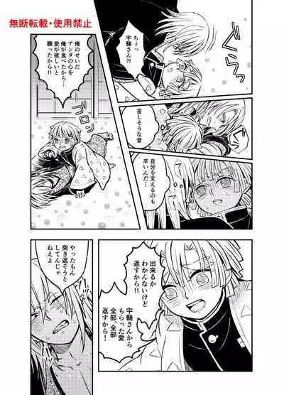 Koi ni Katachi ga Attanara,