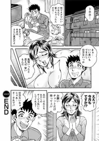 [Tsukushino Makoto] Yuuwaku no Toiki [Digital]