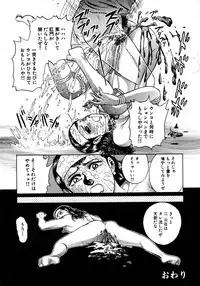 [Chikaishi Masashi] Ryoujoku Niku Manji