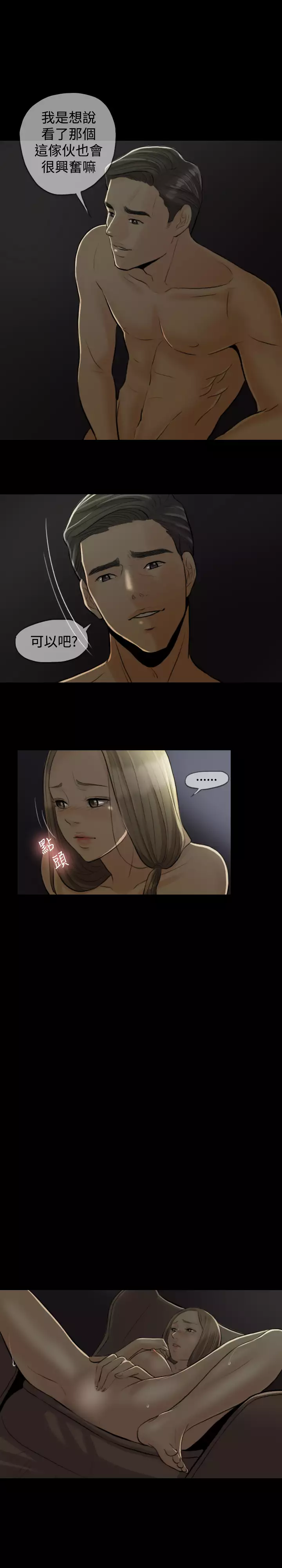 Where the Wind Blows 紅杏出牆 Ch.1-2