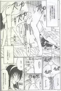 Cotton Comic 1994-03 [Incomplete]