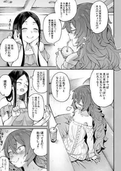 COMIC Mugen Tensei 2023-06