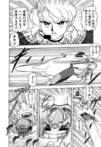 [Sou! Dengaku] Hoshi no Twinkle