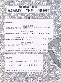 (C51) [Genkotsu Dan (Various)] SAMMY THE★ GREAT (Pretty Sammy)