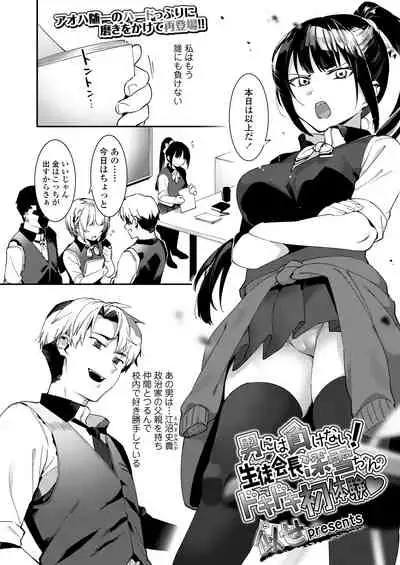 COMIC AOHA 2020 Haru