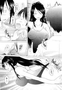 [Sakai Hamachi] Danger! do not touch Ch.1-8