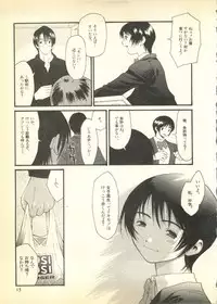 [Anthology] Pai;kuu Dairokugou