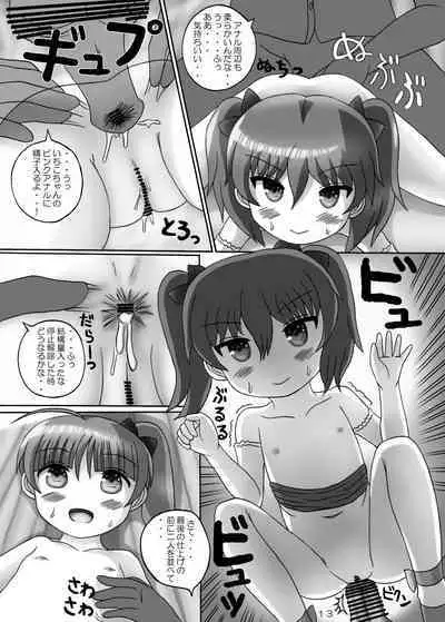 [Birobon] Ninki Aidoru de Jikan Teishi Shite Itazura [Digital]