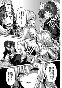 [Shiokonbu] Fanaticism [Digital]