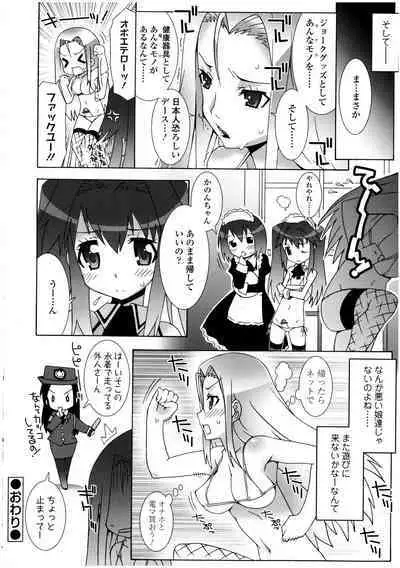 Futanarikko no Sekai 3