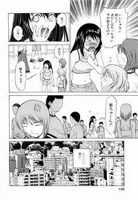 [Nagase Rurio] Erotica Hearts