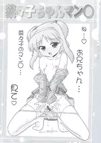 [PNO Group] Nanako-chan Man Maru [JAP][C74]