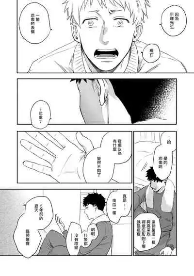 Ai, SUN SUN | 爱，SUN SUN Ch. 3-4