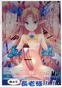 (C74) [Soundz of Bell (Shimakaze)] Shimamura Vol.2