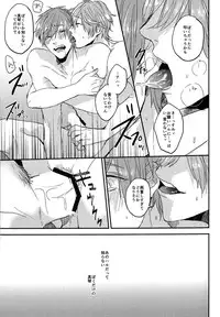 (Renai Jiyuugata! entry6) [Below, PNO. (Napa, saki)] kiss : m (Free!)