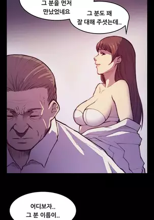 Stockholm Syndrome Ch.1-19