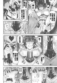 (C94) [Kiyosumi Hurricane (Kiyosumi Hurricane)] ONE-HURRICANE 7 (One Punch Man) [Chinese]