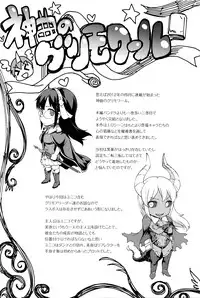[Erect Sawaru] Shinkyoku no Grimoire III -PANDRA saga 2nd story-