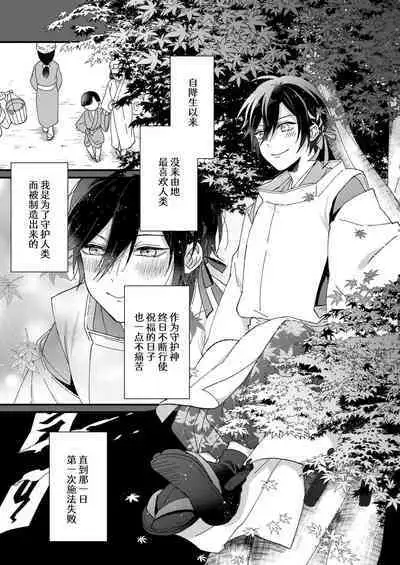 Kimi no Oku made Zenbu, Misete. | 把你最深处的一切展示给我 1-6 end