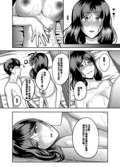 Okaa-san, Mou Ichido Ninshin Shite.