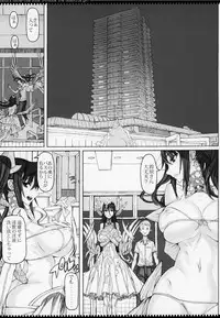 Mahou Shoujo Soushuuhen 4