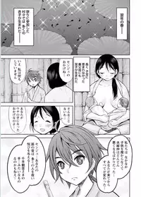 Namaiki! 2017-02 [Digital]