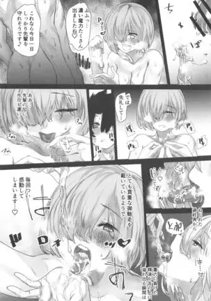 Tsuushin Fukanou Tokuiten