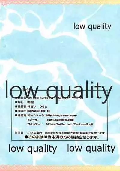 Haruna to Yasen Enshuusuru Hon 4