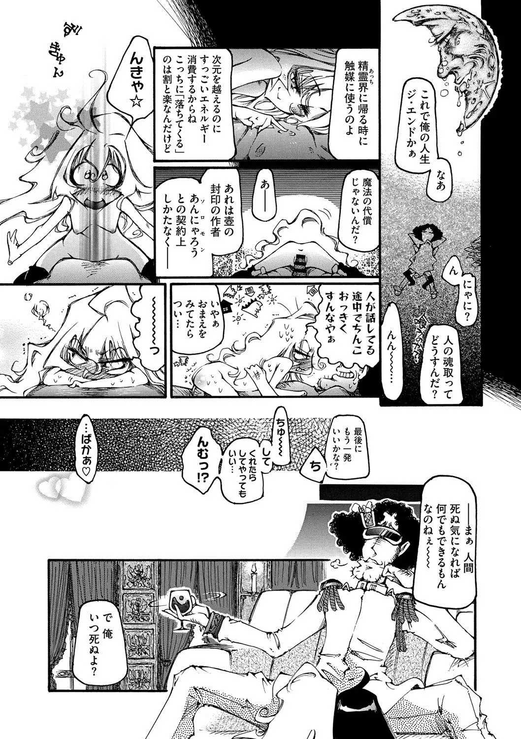 COMIC Megastore DEEP Vol. 2