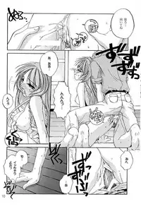 [Digital Lover] Rolly Pop 改訂版