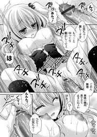 COMIC Grape Vol. 1 [Digital]