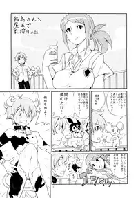 (SC32) [Zenra Restaurant (Heriyama)] Iijima-san no Gyuunyuu Bon (Onegai My Melody)