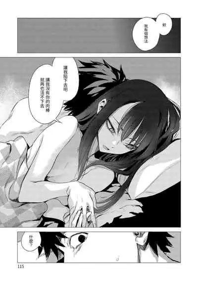 [Ikuhana Niiro] Aka [Chinese]