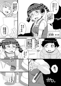 [Seishimentai (Syouryuupen)] Haramachi