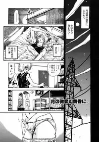 [Fuku-Ryu] Ekika Mousou - Liquidized delusion