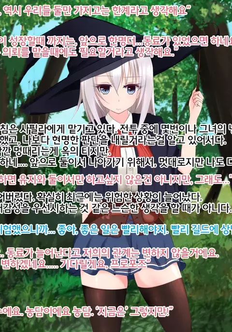 Under mine ... partner ... which is eaten away