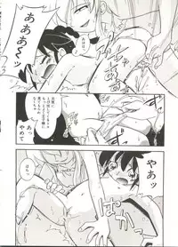 [Hoshino Fuuta] Hisohiso Asobi