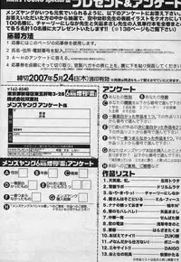 Men's YOUNG Special IKAZUCHI Volume 02