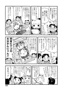 COMIC LO 2012-05 Vol. 98